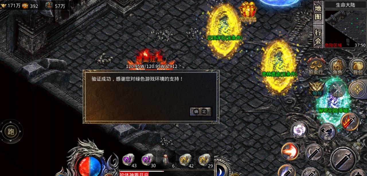 神月传奇满冰冻:细说游戏bug反馈与优化建议