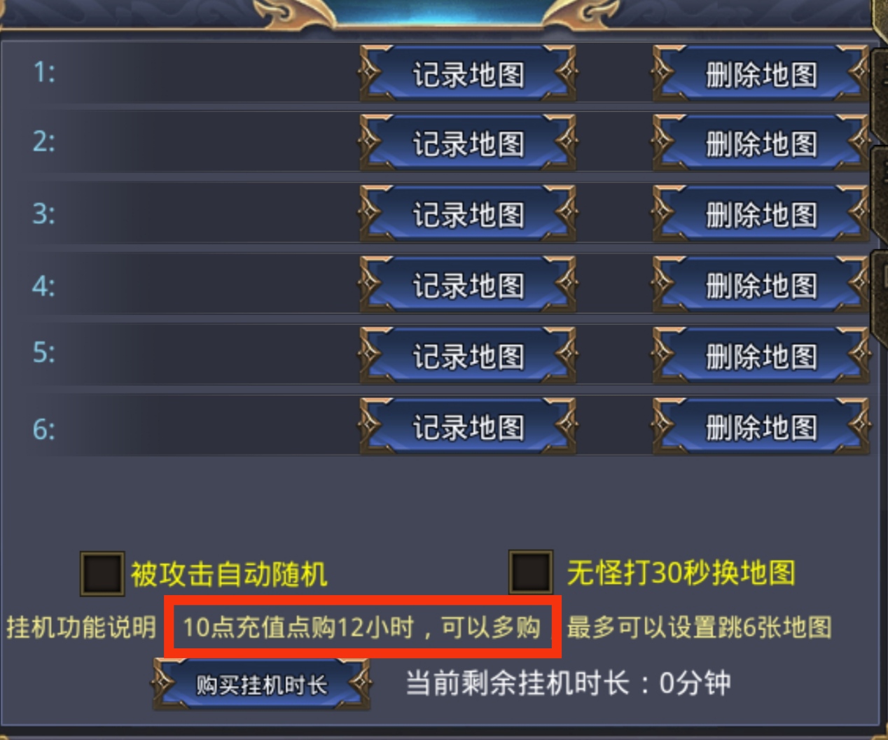神月传奇满冰冻:细说游戏bug反馈与优化建议