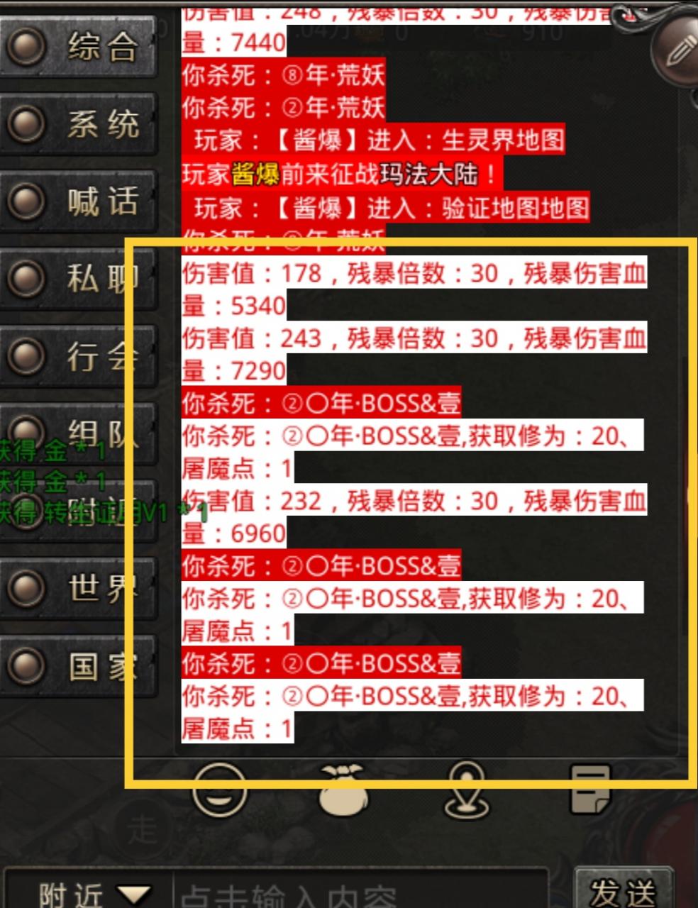 神月传奇满冰冻:细说游戏bug反馈与优化建议