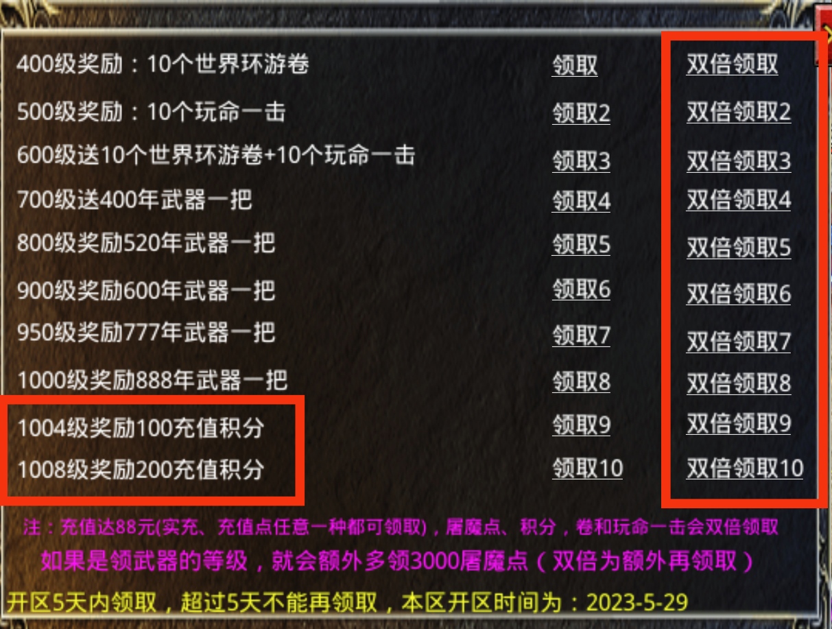 神月传奇满冰冻:细说游戏bug反馈与优化建议