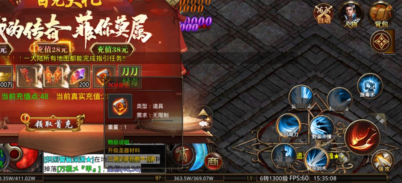 【暴力超变无限刀】攻略补充篇