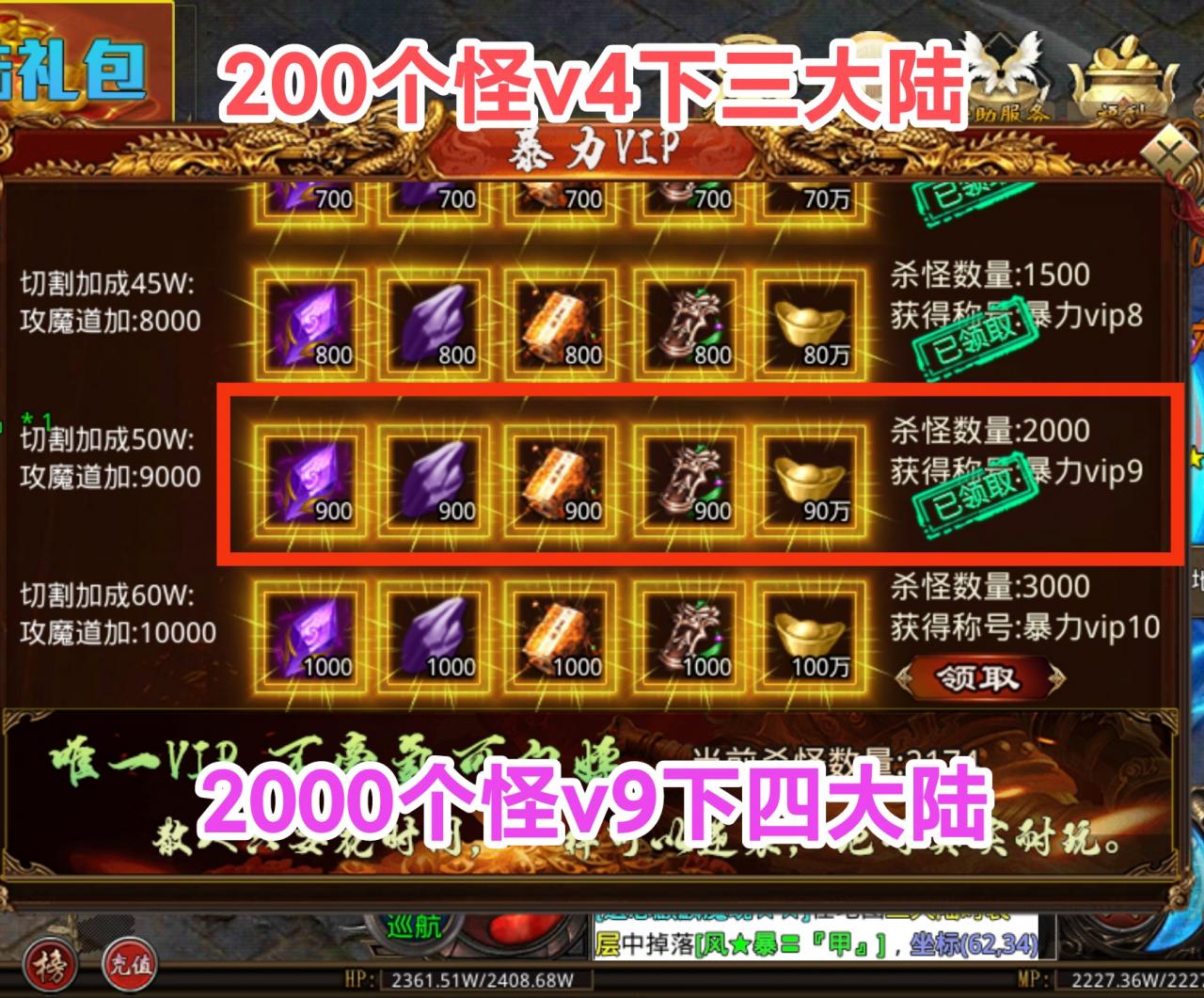 【暴力超变无限刀】攻略补充篇