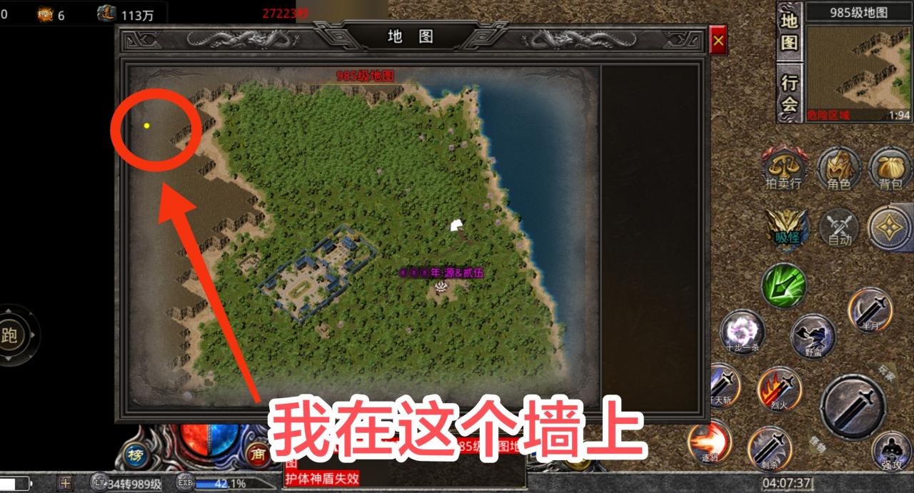 关于神月传奇满冰冻BUG反馈与优化建议