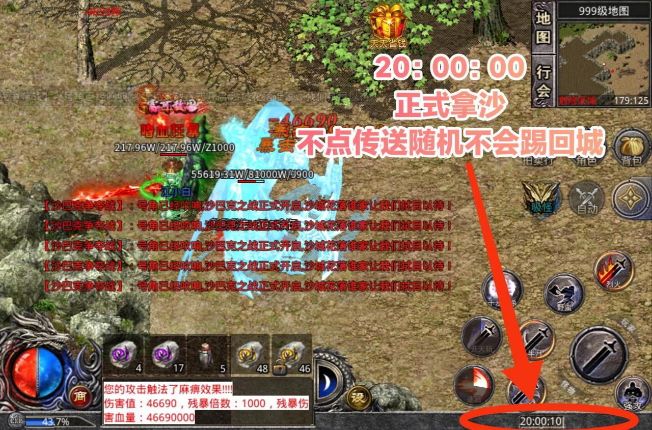 关于神月传奇满冰冻BUG反馈与优化建议