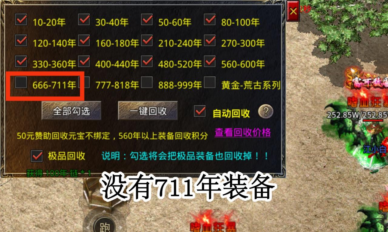 关于神月传奇满冰冻BUG反馈与优化建议
