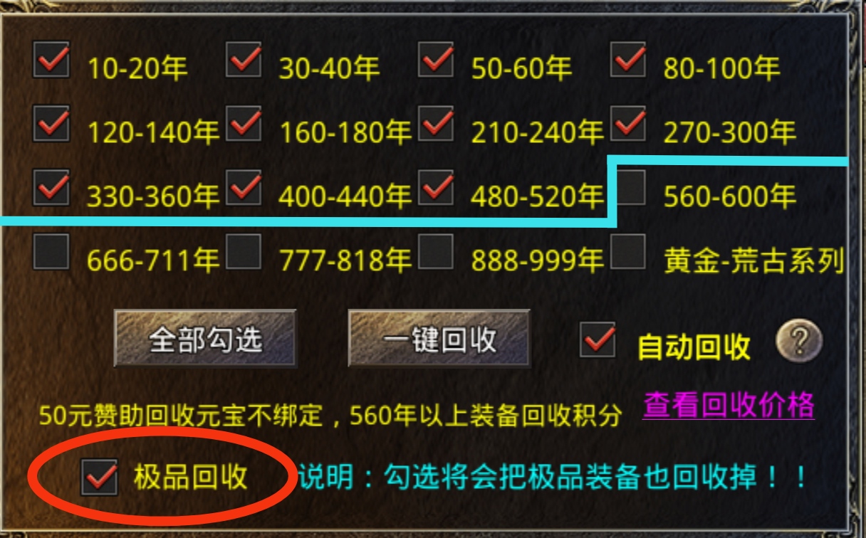 关于神月传奇满冰冻BUG反馈与优化建议