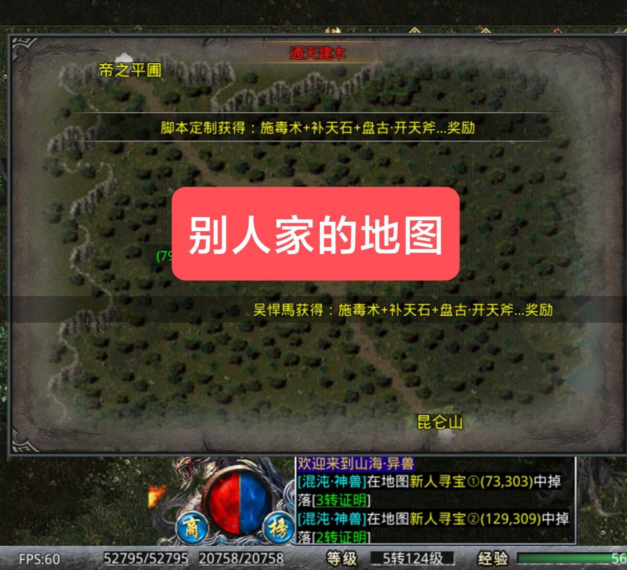 关于神月传奇满冰冻BUG反馈与优化建议