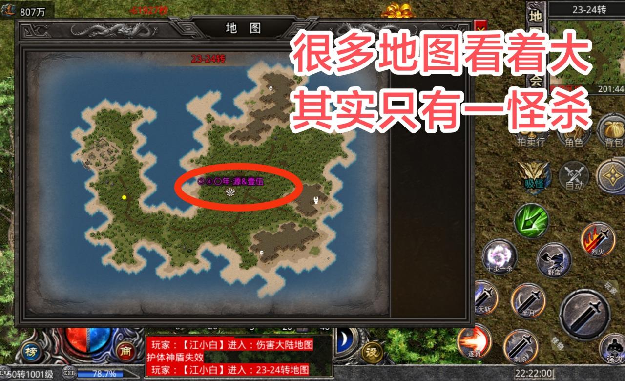 关于神月传奇满冰冻BUG反馈与优化建议