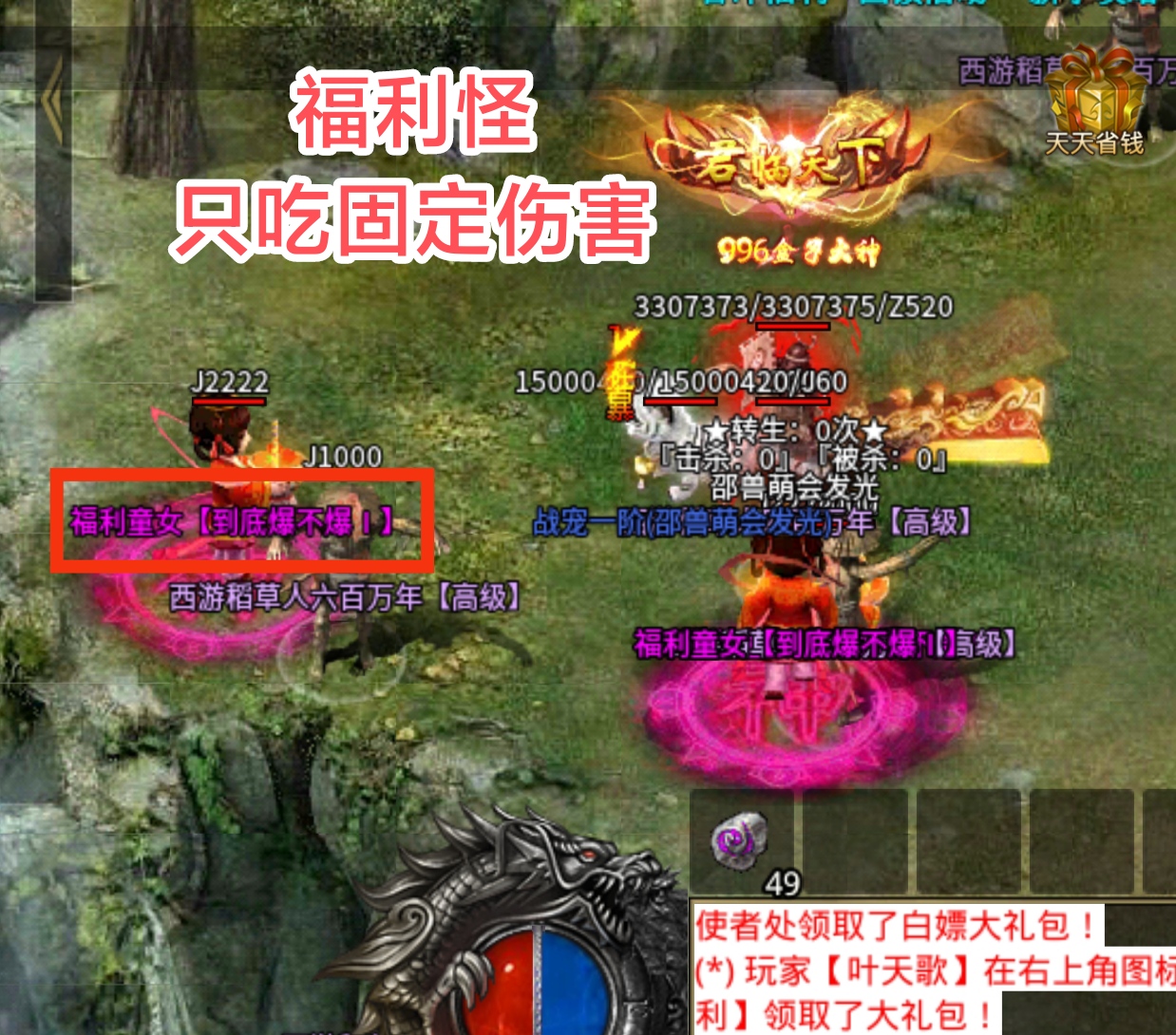 关于神月传奇满冰冻BUG反馈与优化建议