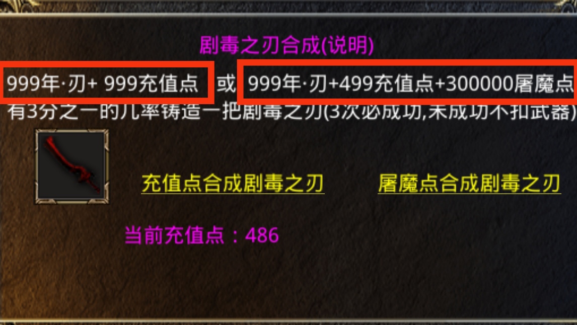 关于神月传奇满冰冻BUG反馈与优化建议