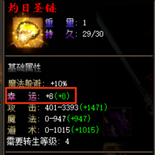 传奇骨灰玩家编写的1.80星王合击版本策划案