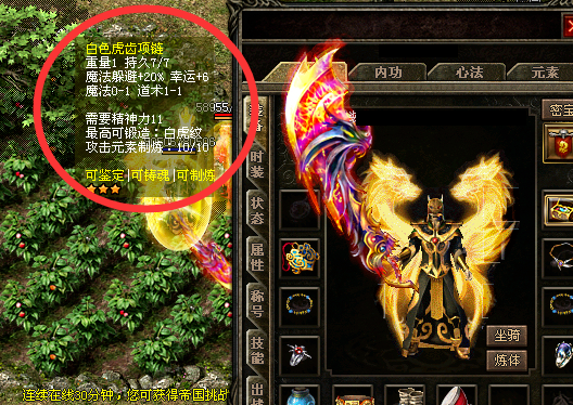 传奇骨灰玩家编写的1.80星王合击版本策划案