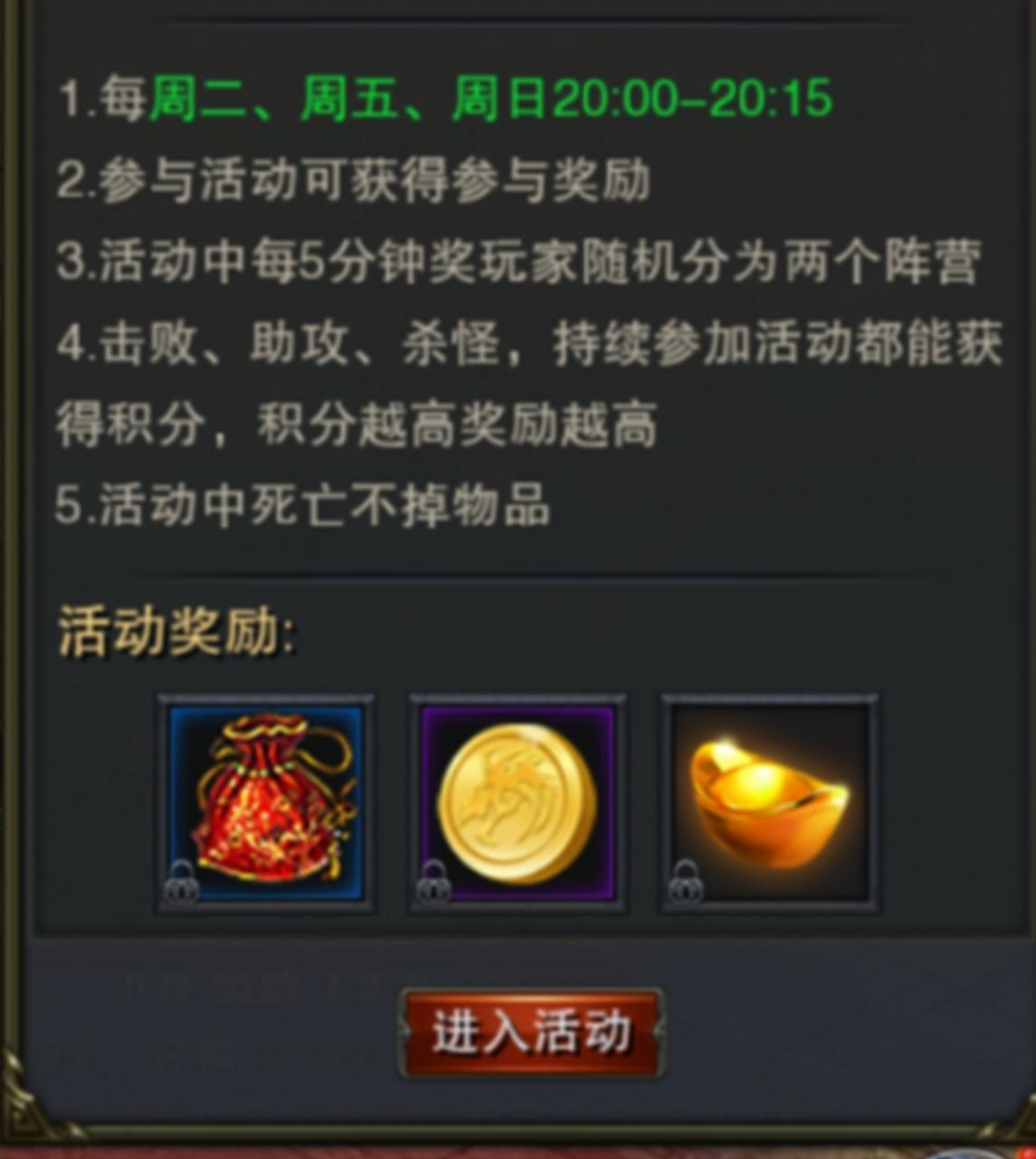 传奇骨灰玩家编写的1.80星王合击版本策划案