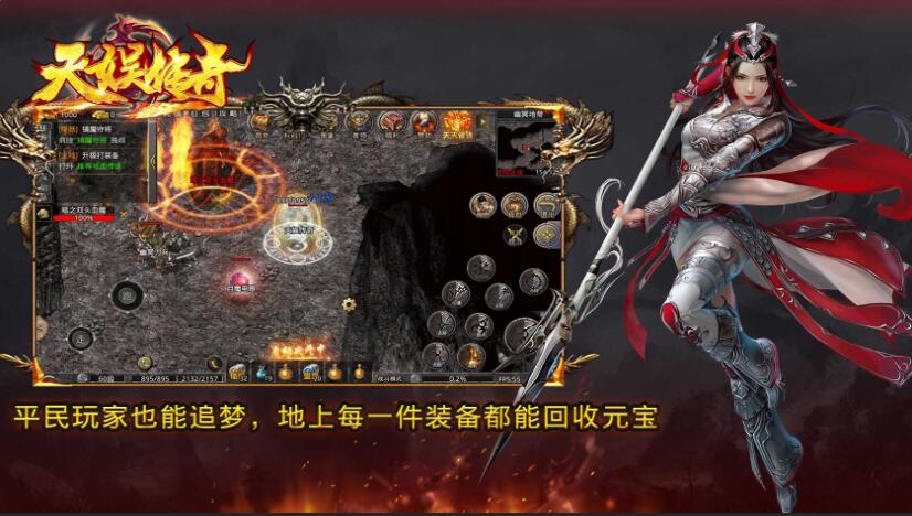 天娱传奇