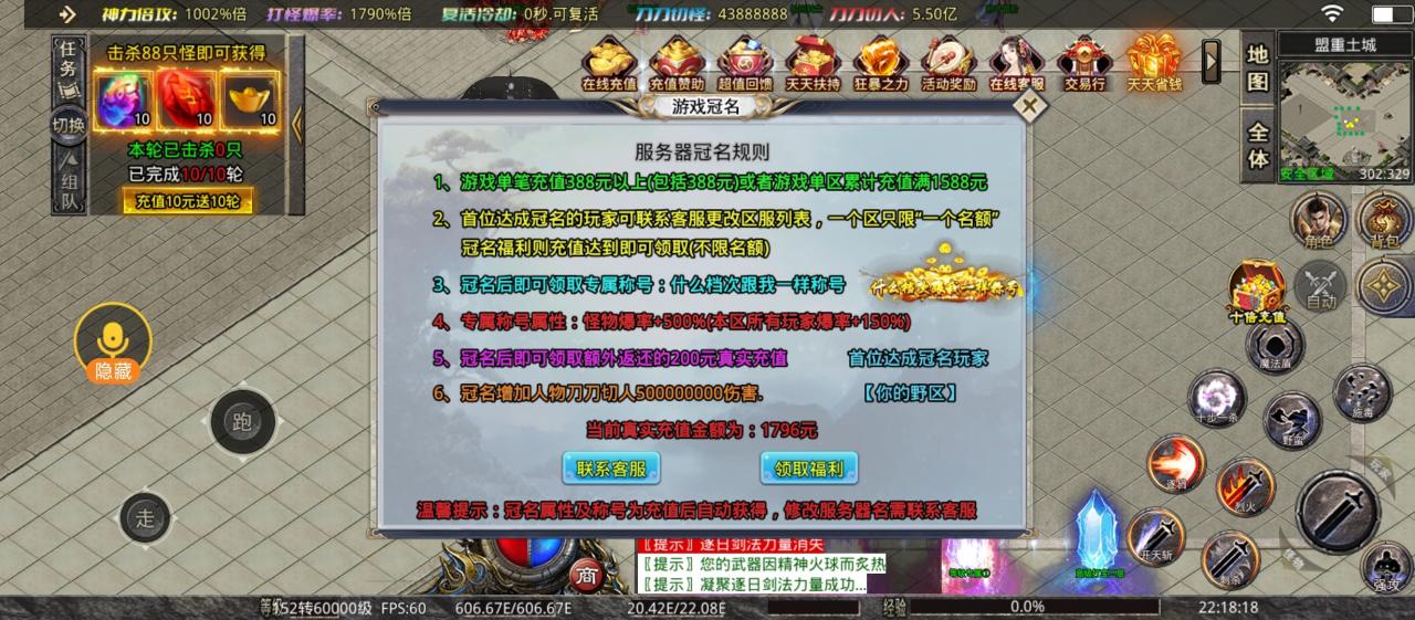 凌风超变无限刀送10倍充值，微氪党的福音