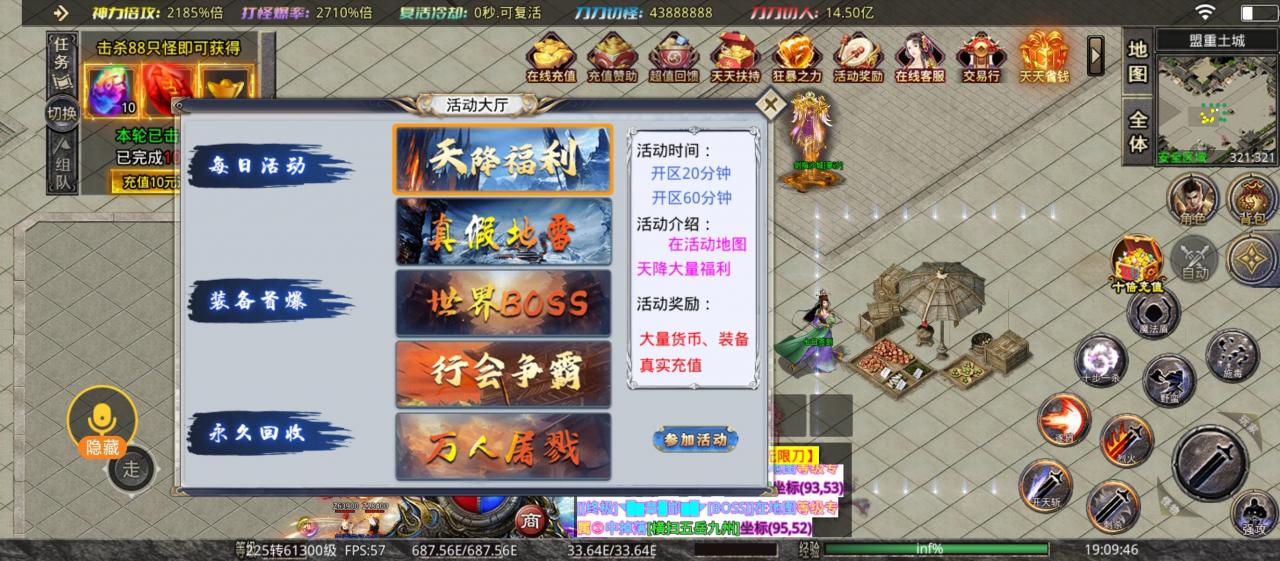 凌风超变无限刀送10倍充值，微氪党的福音