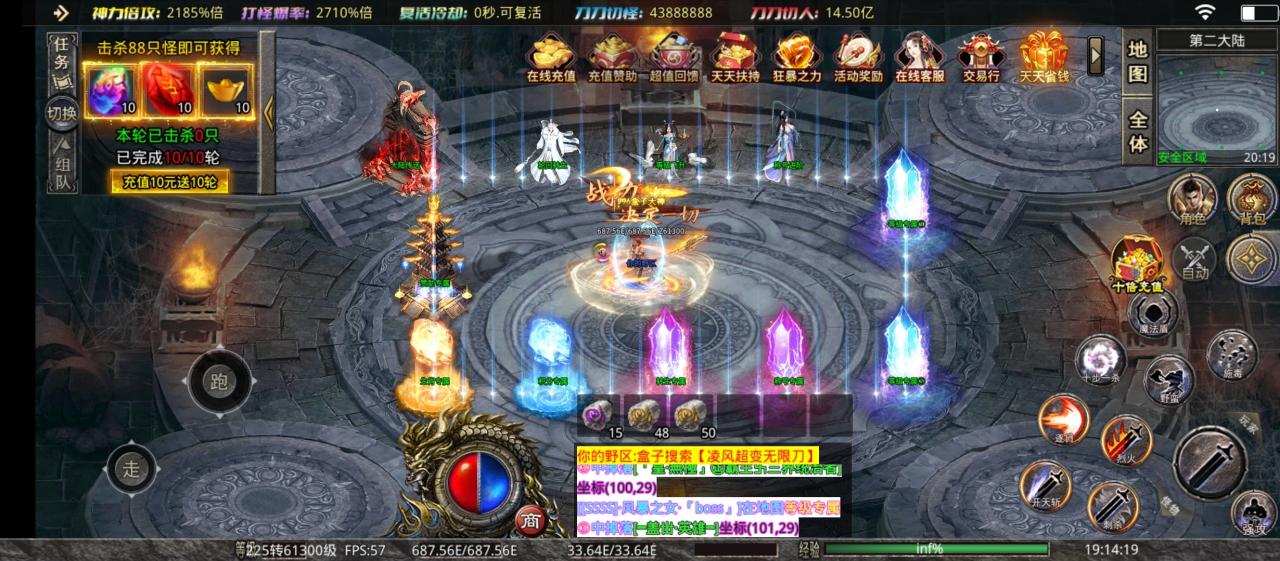 凌风超变无限刀送10倍充值,微氪党的福音