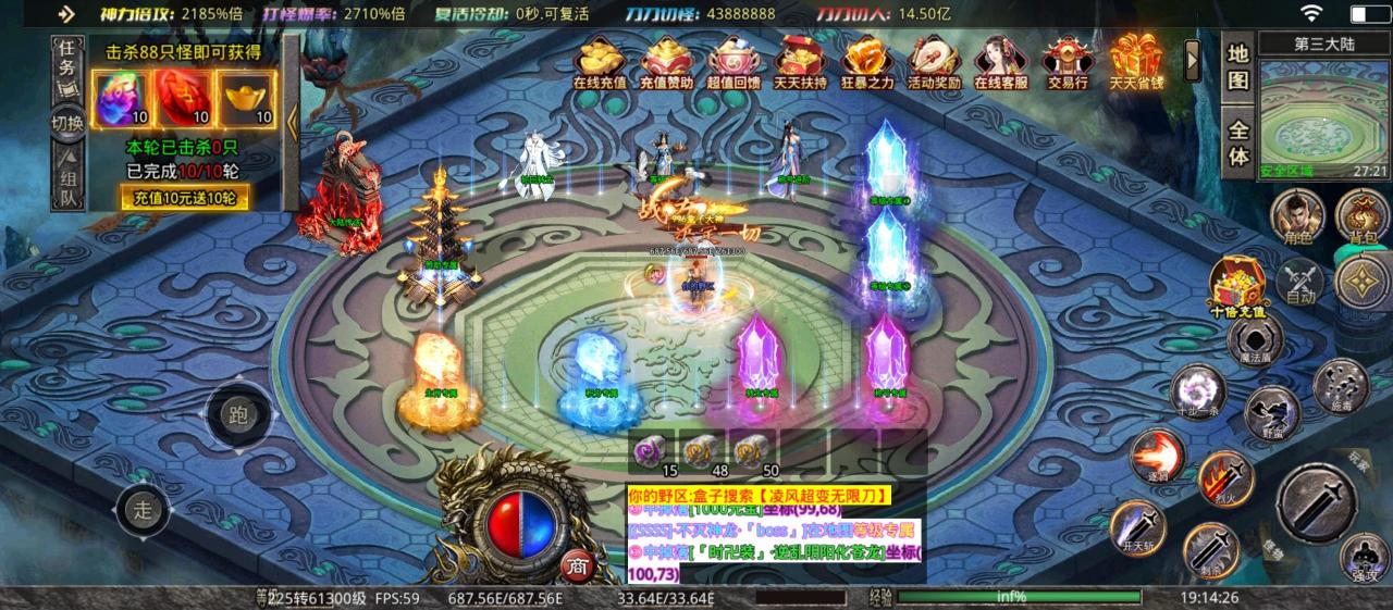 凌风超变无限刀送10倍充值，微氪党的福音