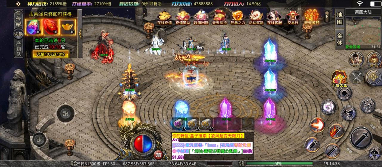 凌风超变无限刀送10倍充值，微氪党的福音