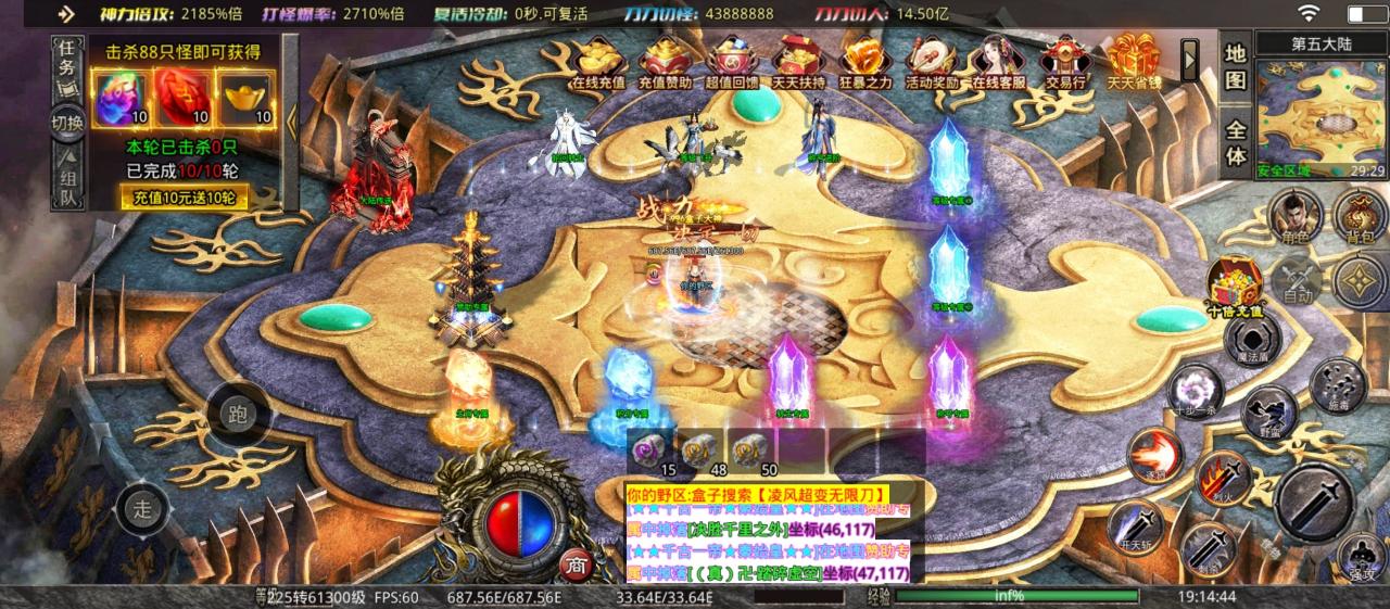 凌风超变无限刀送10倍充值，微氪党的福音