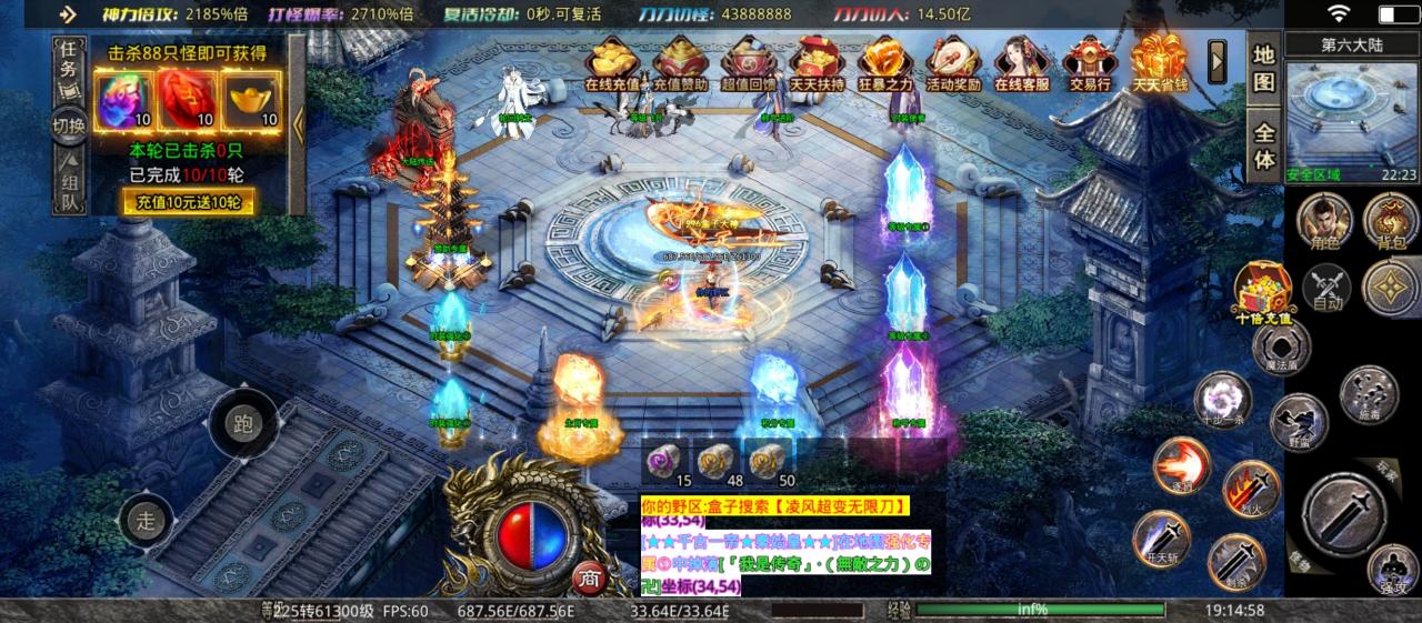 凌风超变无限刀送10倍充值，微氪党的福音