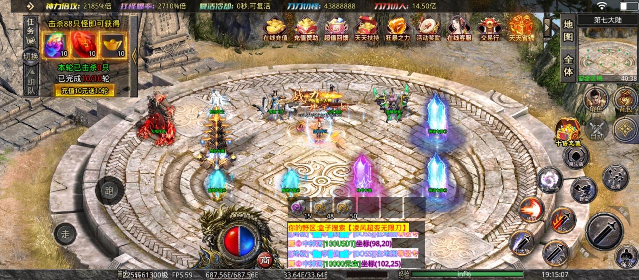 凌风超变无限刀送10倍充值，微氪党的福音