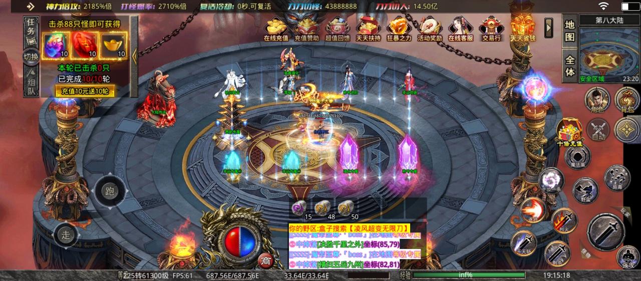 凌风超变无限刀送10倍充值，微氪党的福音