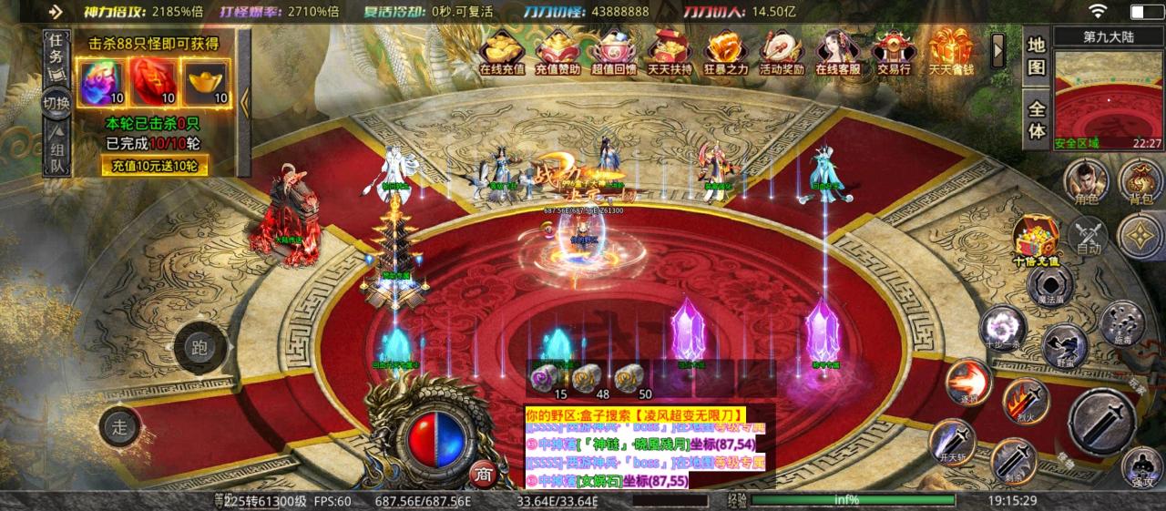 凌风超变无限刀送10倍充值,微氪党的福音