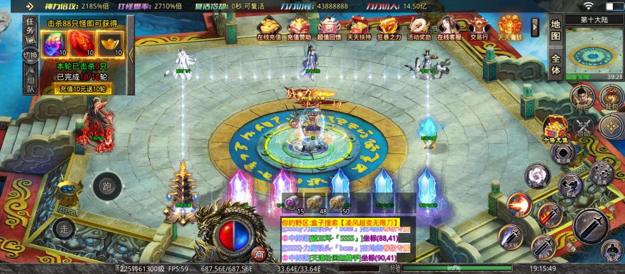 凌风超变无限刀送10倍充值，微氪党的福音