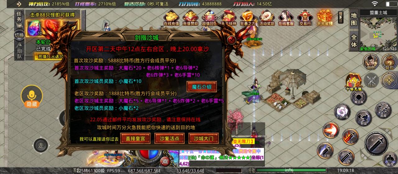 凌风超变无限刀送10倍充值，微氪党的福音