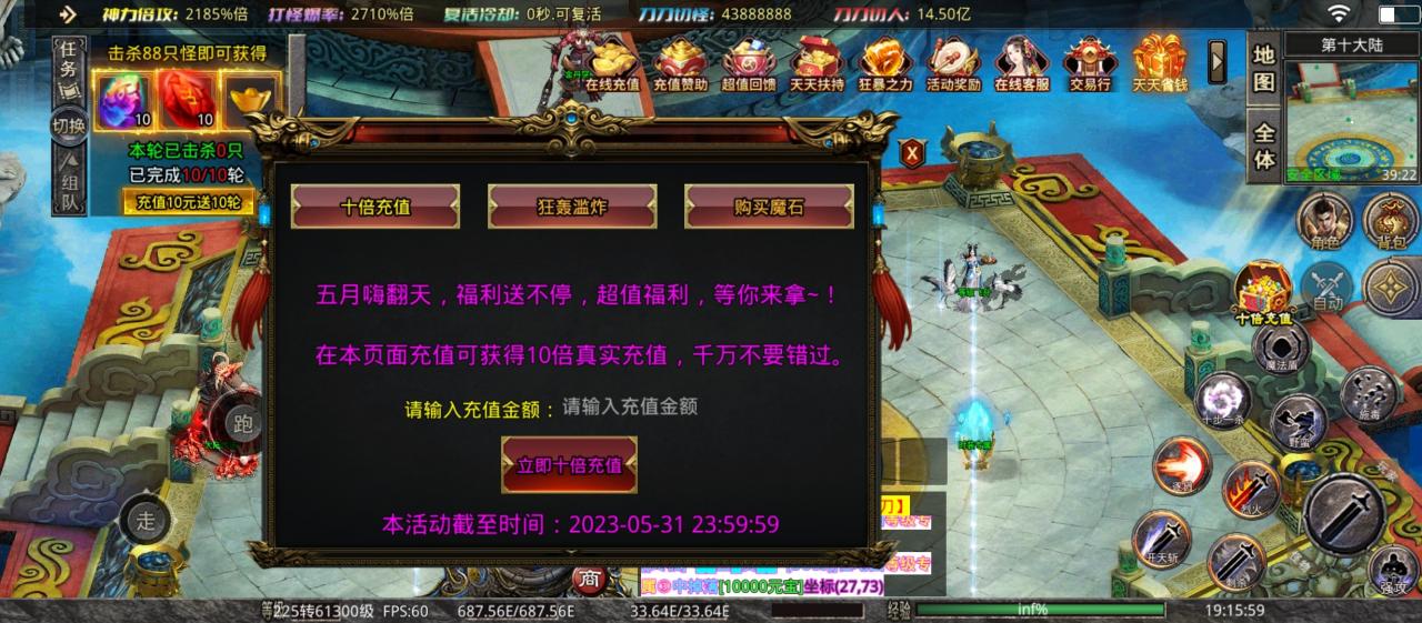 凌风超变无限刀送10倍充值，微氪党的福音