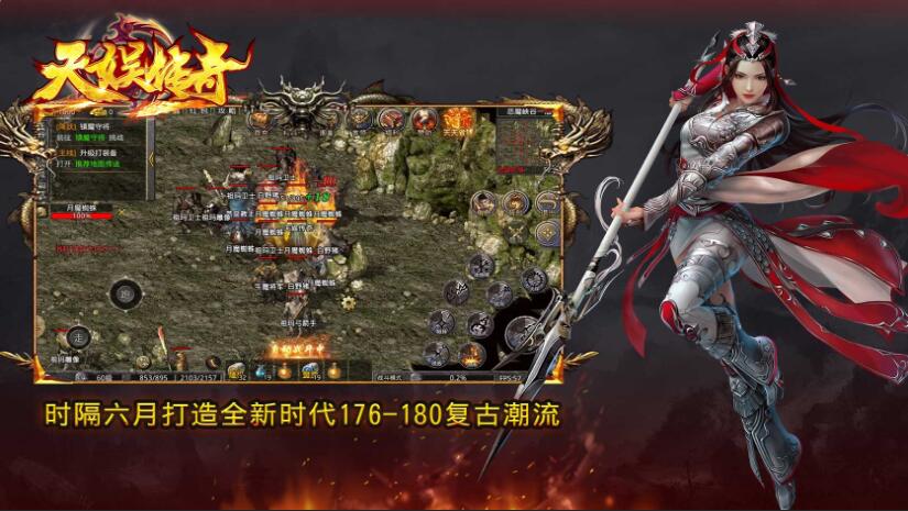 天娱传奇