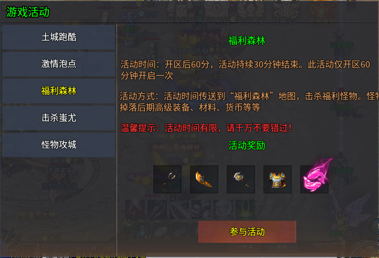 《旺发火龙二合一》起号攻略