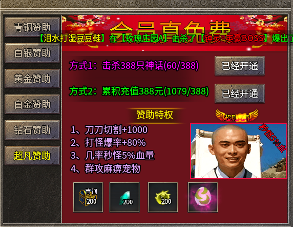 古侠金庸攻速宠物,半鬼服,充值可打