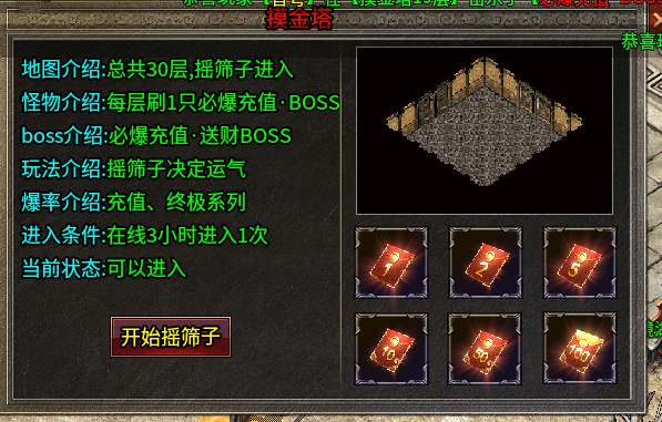 古侠金庸攻速宠物,半鬼服,充值可打