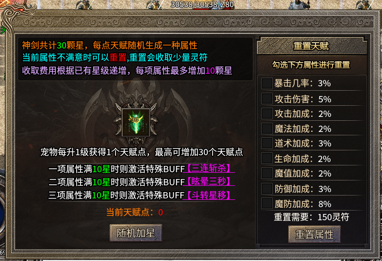 古侠金庸攻速宠物,半鬼服,充值可打