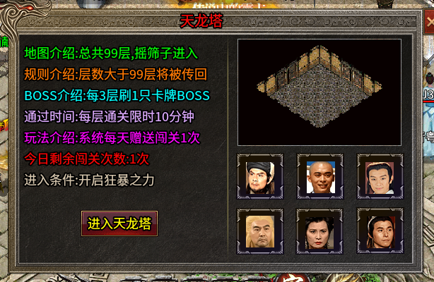 古侠金庸攻速宠物,半鬼服,充值可打