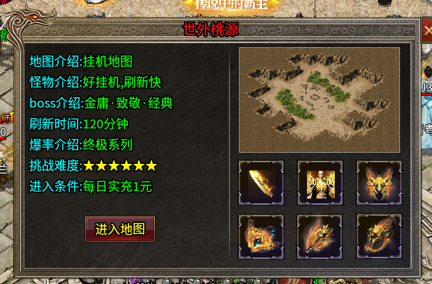 古侠金庸攻速宠物,半鬼服,充值可打