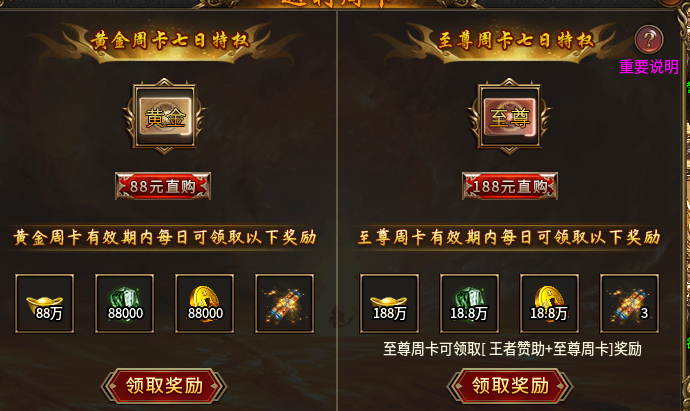 个人玩服的一些心酸路程之(魔皇大陆)