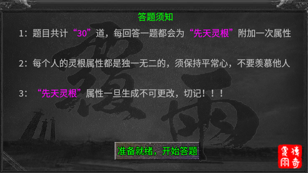 【覆雨传奇】月卡版本 四天合区 激情搬砖两不误,一刀烈火就致富!
