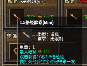 【覆雨传奇】月卡版本 四天合区 激情搬砖两不误,一刀烈火就致富!
