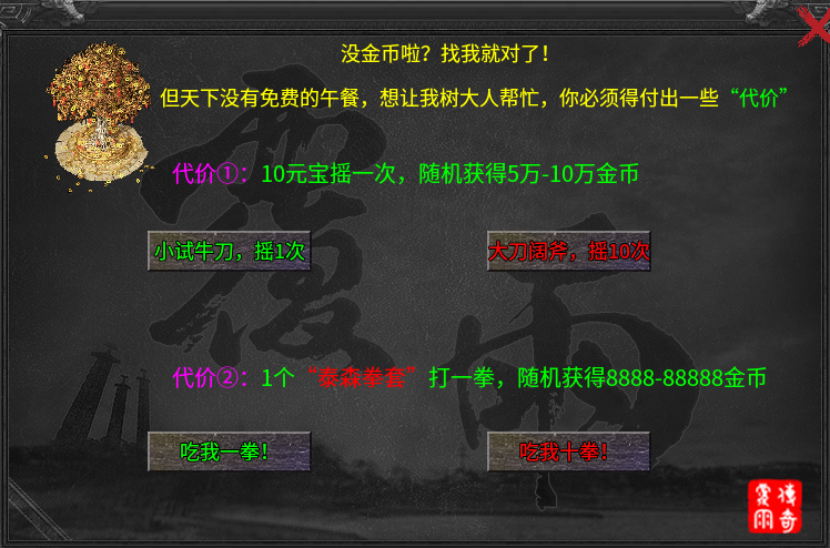 【覆雨传奇】月卡版本 四天合区 激情搬砖两不误,一刀烈火就致富!