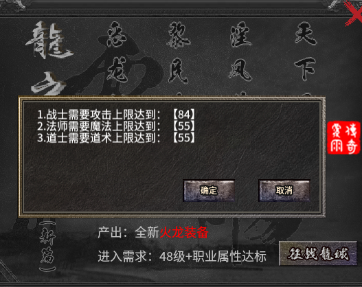 【覆雨传奇】月卡版本 四天合区 激情搬砖两不误,一刀烈火就致富!