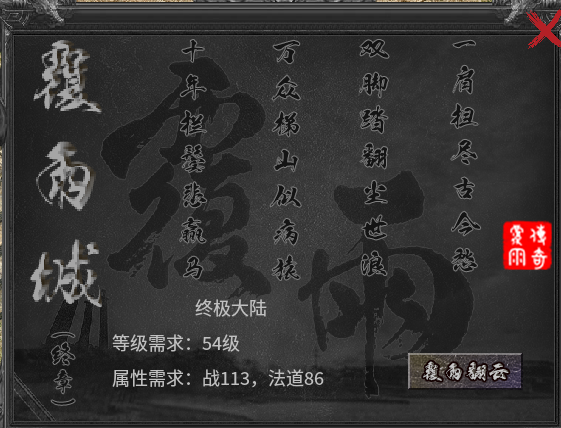 【覆雨传奇】月卡版本 四天合区 激情搬砖两不误,一刀烈火就致富!
