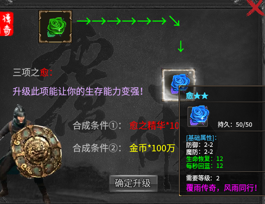 【覆雨传奇】月卡版本 四天合区 激情搬砖两不误,一刀烈火就致富!