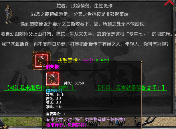 【覆雨传奇】月卡版本 四天合区 激情搬砖两不误,一刀烈火就致富!