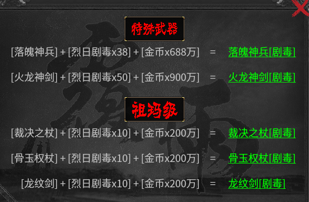 【覆雨传奇】月卡版本 四天合区 激情搬砖两不误,一刀烈火就致富!