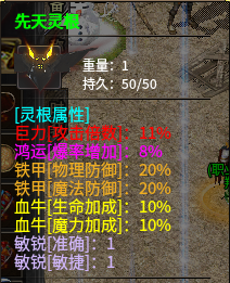 【覆雨传奇】月卡版本 四天合区 激情搬砖两不误,一刀烈火就致富!