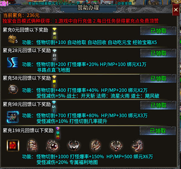 帝辰封天之战,1.85微变三职业专属版本,良心服可白嫖