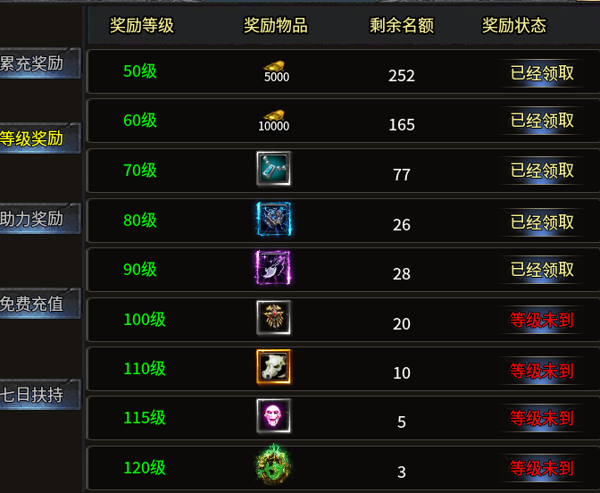 帝辰封天之战,1.85微变三职业专属版本,良心服可白嫖